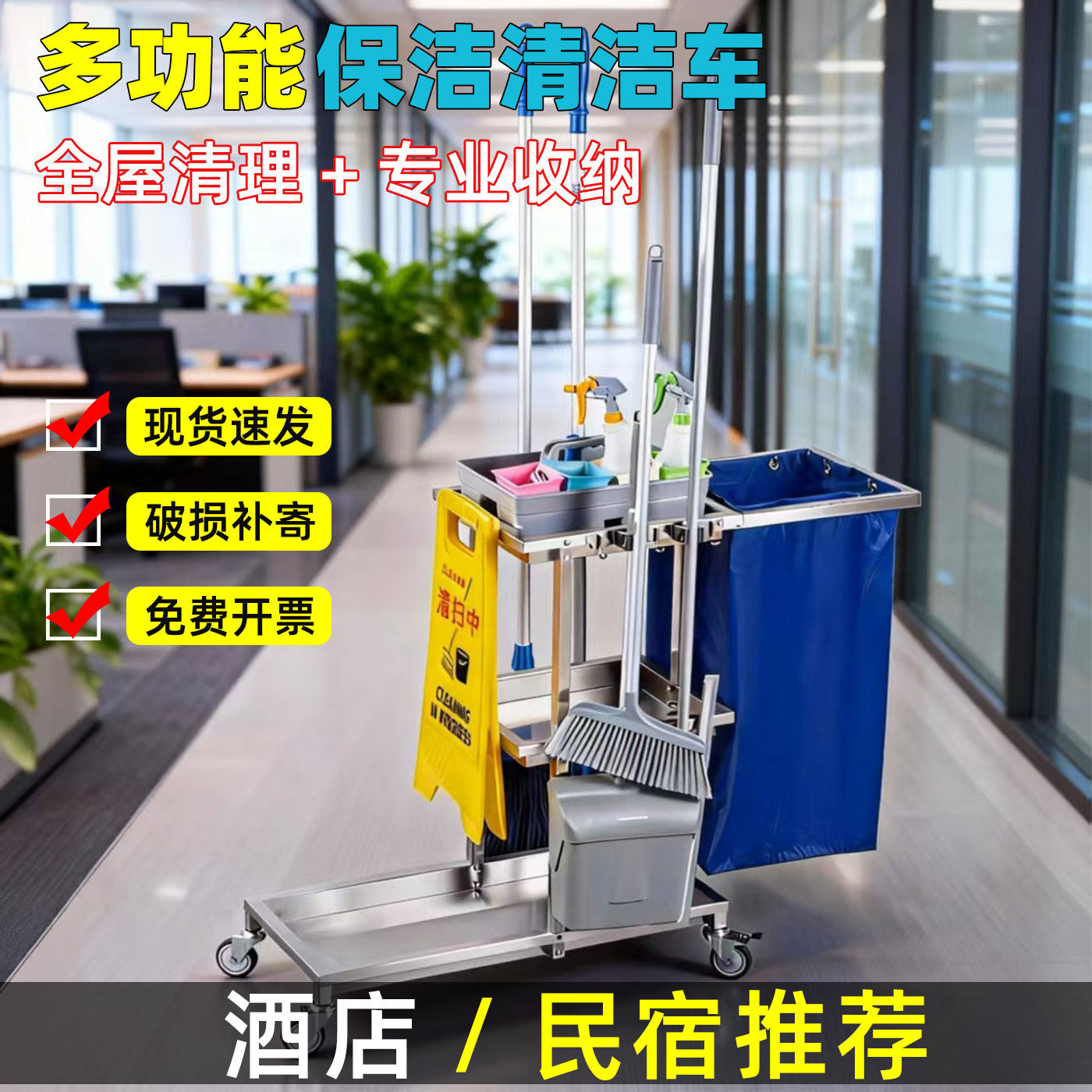 不锈钢保洁车酒店客房手推车多功能物业卫生专用清洁车工具车推车