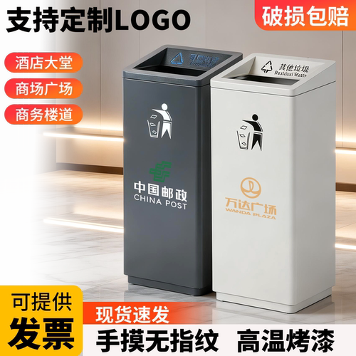 大容量分类商用垃圾桶