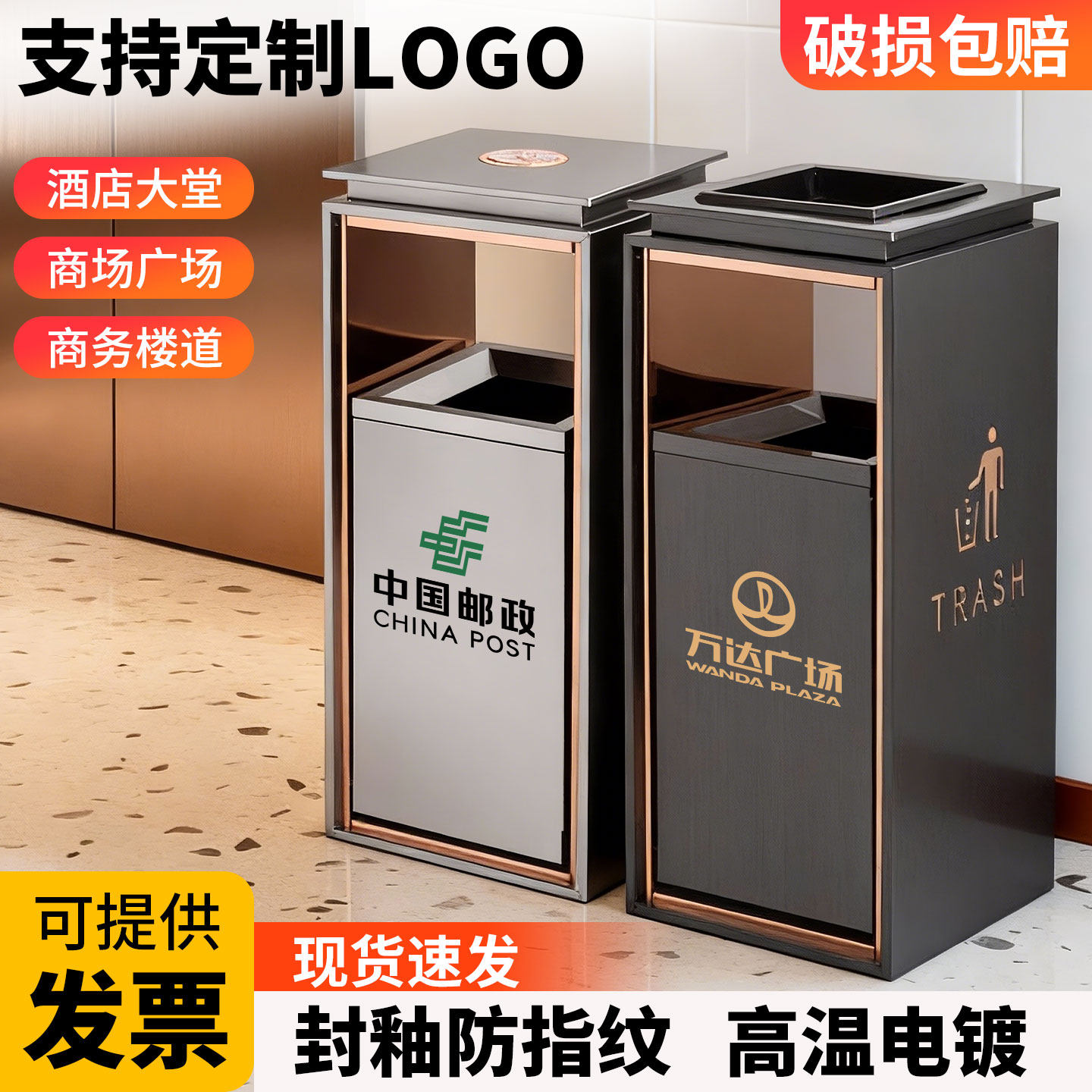 定制垃圾桶商场酒店大堂不锈钢烟灰缸立式电梯口户外二分类果皮箱