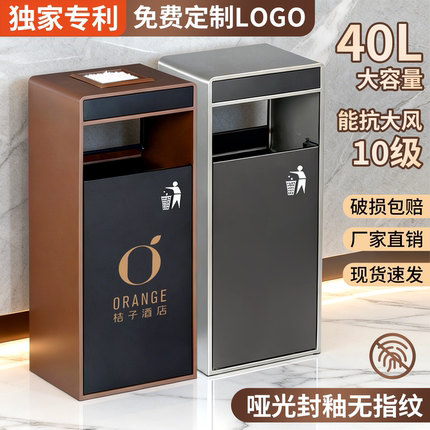 户外垃圾桶商用不锈钢分类酒店大堂立式吸烟区庭院室外定制果皮箱