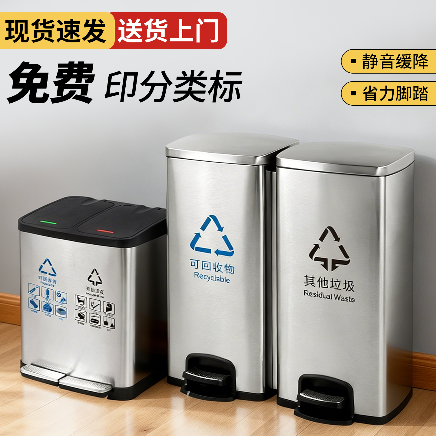 酒店不锈钢脚踏式带盖垃圾桶二三四分类医院办公室客厅厨房果皮箱