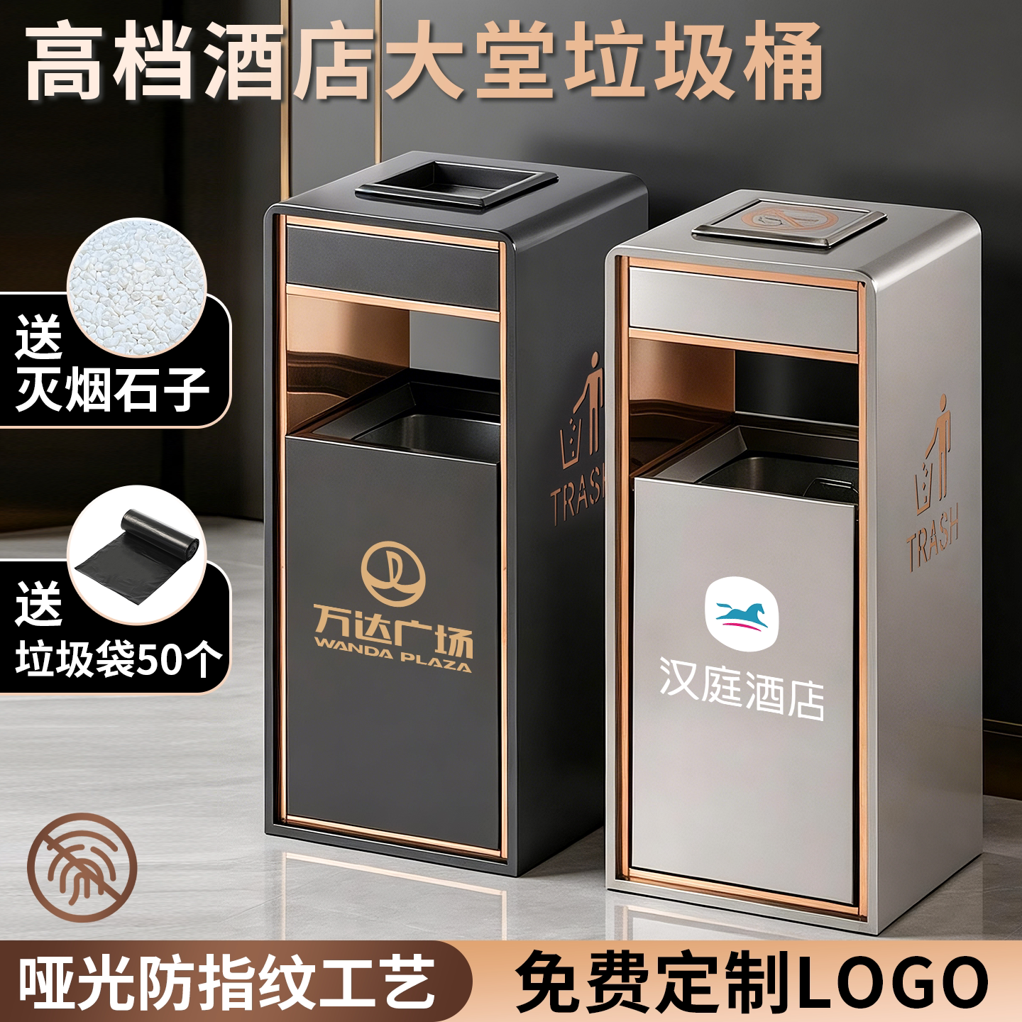静音导轨开合送垃圾袋灭烟石子图片