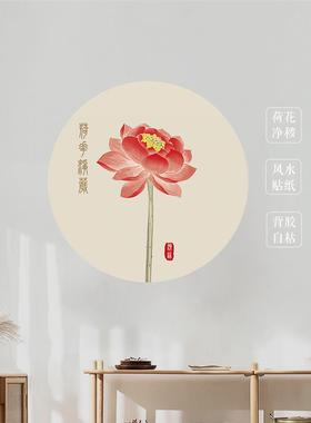 荷花净秽图厕所在西北厨房卫生间相邻装饰画水火既济贴纸背胶自粘