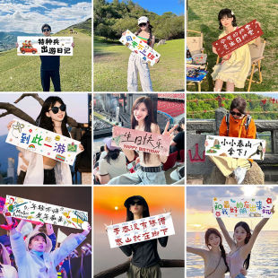 暑假户外海边拍照道具手持小横幅爬山旅游行氛围感装饰定制毕业
