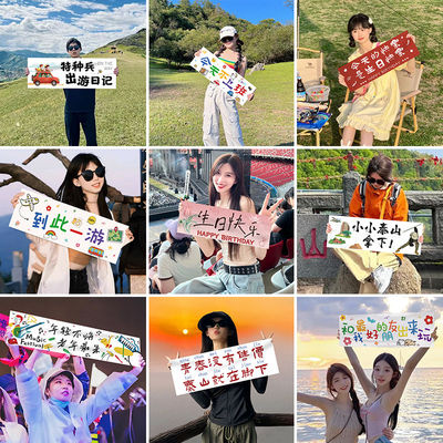 户外海边拍照道具手持小横幅装饰