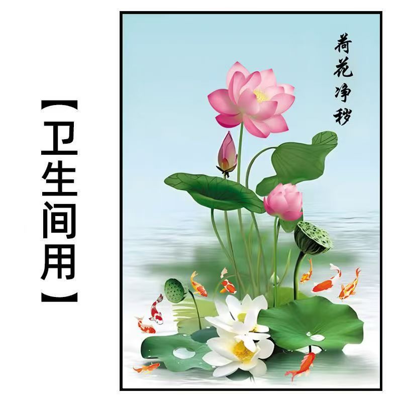 厕所净秽厨房荷花鲤鱼化妆室镇宅莲花九鱼贴画 画招财防水黏贴既