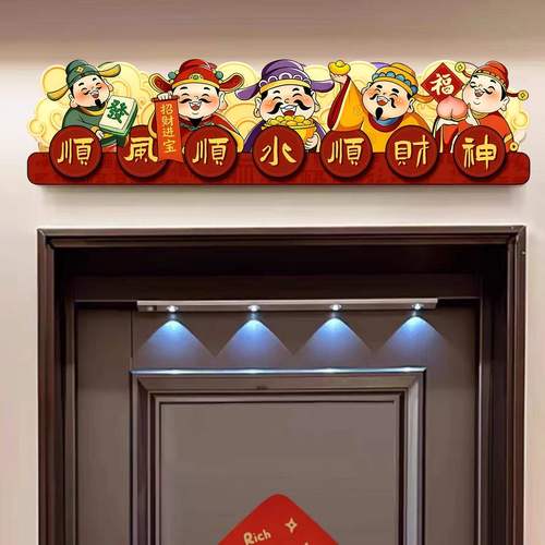 2026马年寓意好喜庆装饰画新中式财神爷门头上方门楣创意新款挂画