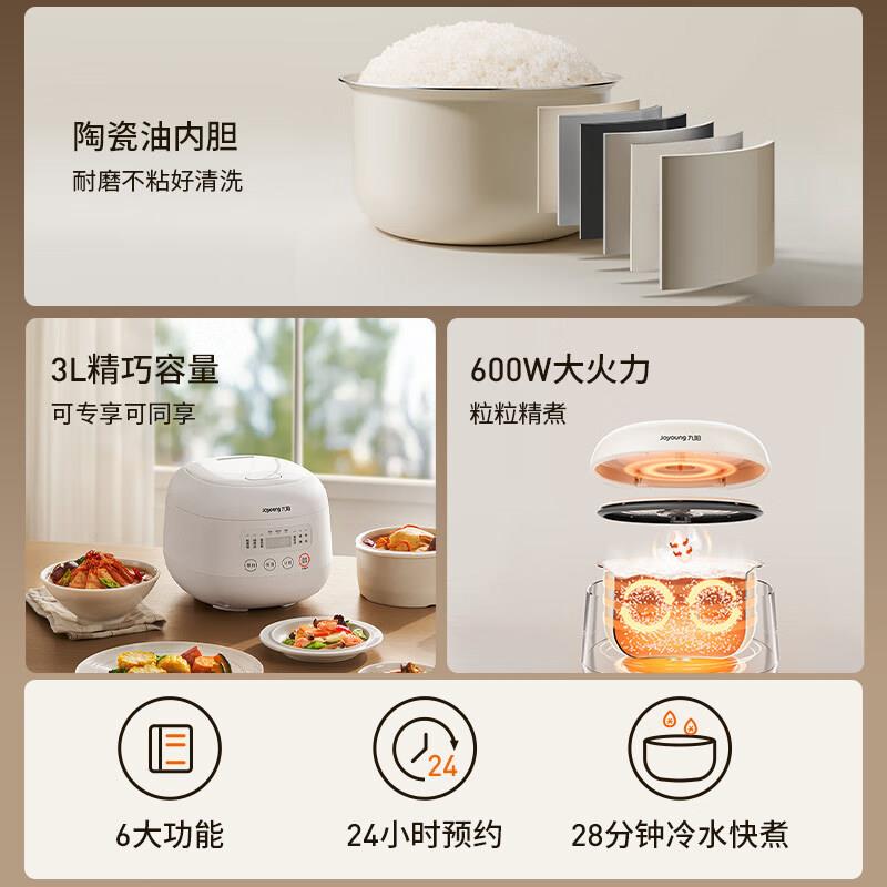 九阳F-30FZ319电饭煲电饭锅家用小型3升2-4人陶瓷油内胆智能预约