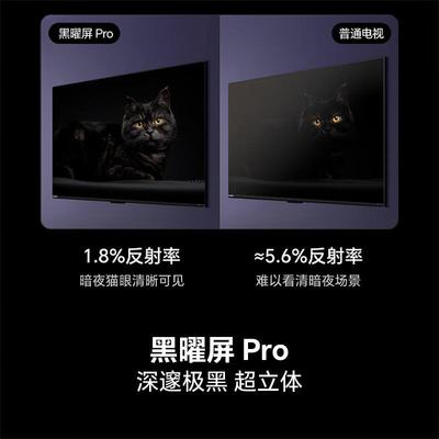 海.信电视55/65/75/85100寸H6黑曜屏ProU+MiniLED330Hz液晶电视