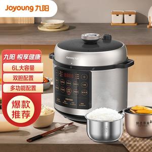 九阳Y-60S32电压力锅6L大容量家用电高压锅压力煲智能预约
