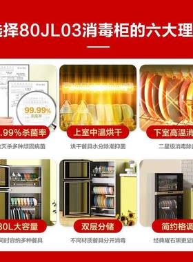 comfee消毒柜家用立式消毒碗柜消毒柜碗筷厨房餐具80JL03