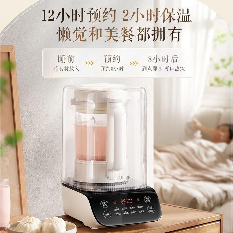 苏泊尔SPD009S破壁机1.2L家用低音豆浆机智能加热全自动榨汁机