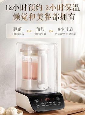 苏泊尔SPD009S破壁机1.2L家用低音豆浆机智能加热全自动榨汁机