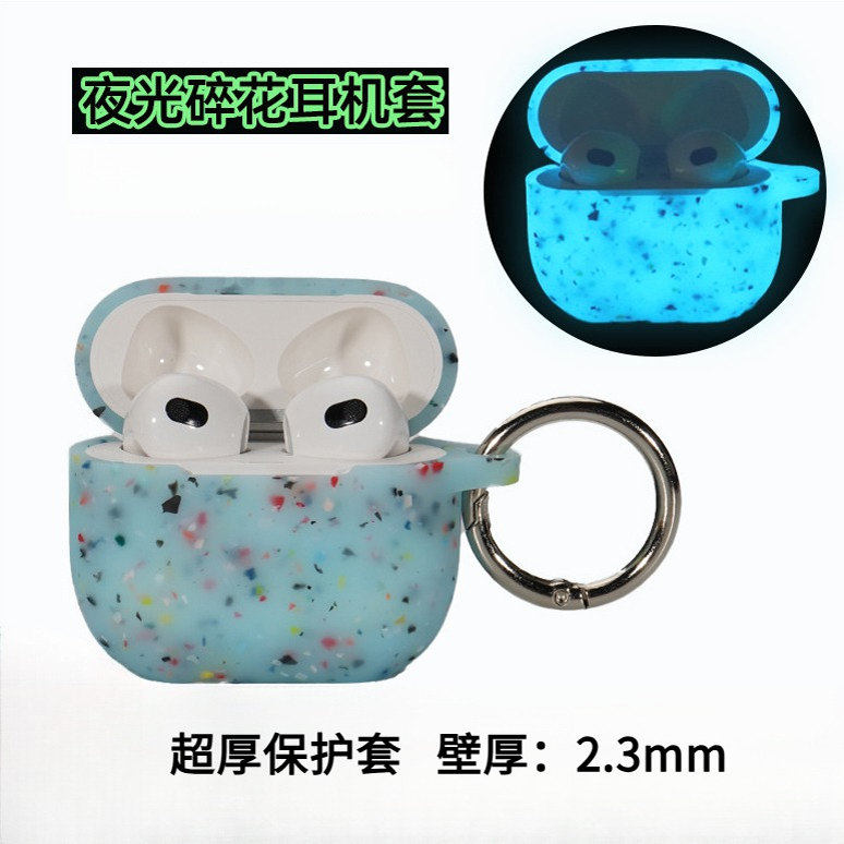 适用airpodspro夜光保护套苹果耳机套荧光硅胶软壳airpods4耳机壳