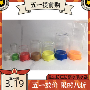 蚂蚁喂水器 昆虫喂水器 3D打印喂水器 防压伤 防漏水