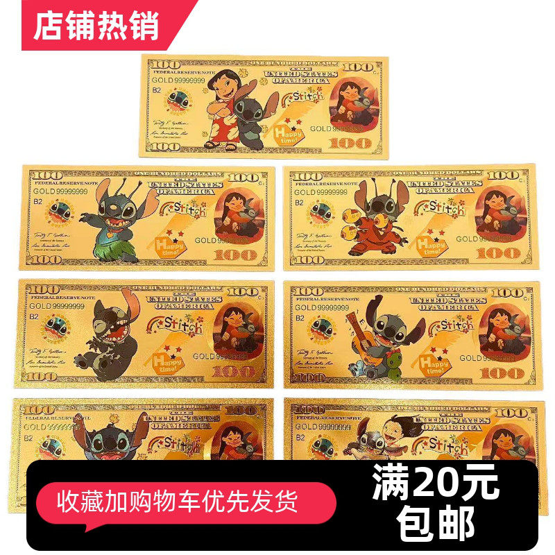经典美漫星际宝贝纪念钞史迪仔塑料纪念币收藏书签礼品周边创意礼