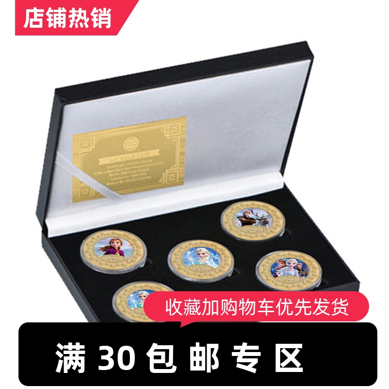 冰雪奇缘纪念币动漫周边纪念硬币镀金压铸贴纸徽章学生礼品礼物