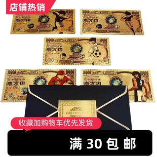 经典日漫足球小将周边塑料金箔纪念卡片空翼收藏卡片直播礼品收藏