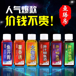 鱼膳房原汁野钓打窝料药酒大物诱鱼开胃薯香诱黑坑鲫鱼饵料小药