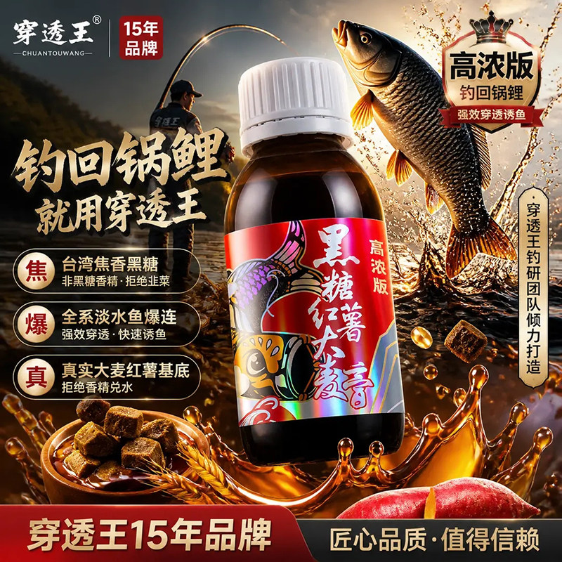 穿透王黑糖红薯味浓缩大麦膏