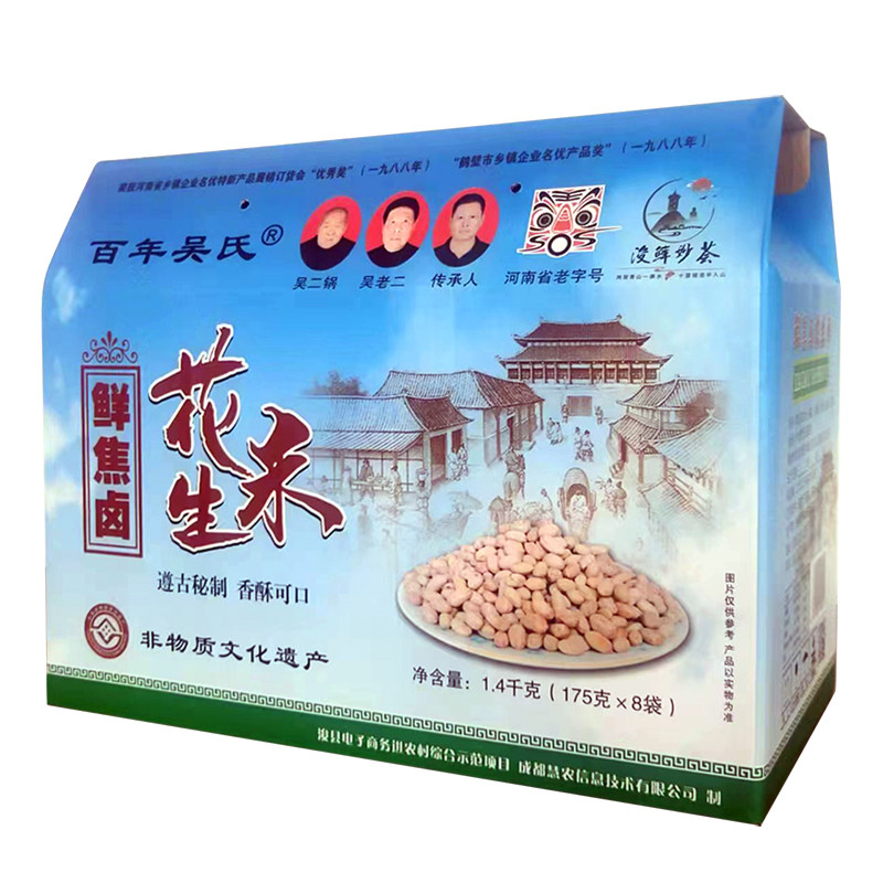 浚县吴二锅传承人百年吴氏五香花生熟食下酒菜特产休闲零食小吃