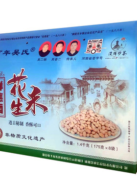 百年吴氏花生浚县五香花生米特产