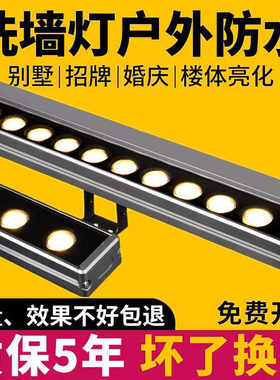 36w48瓦led洗墙灯户外防水室内外婚庆220V招牌外墙亮化灯线条灯