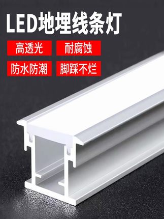 led地埋踩线条灯嵌入式铝合金u型线性暗装卡槽明装预埋式铝槽灯带