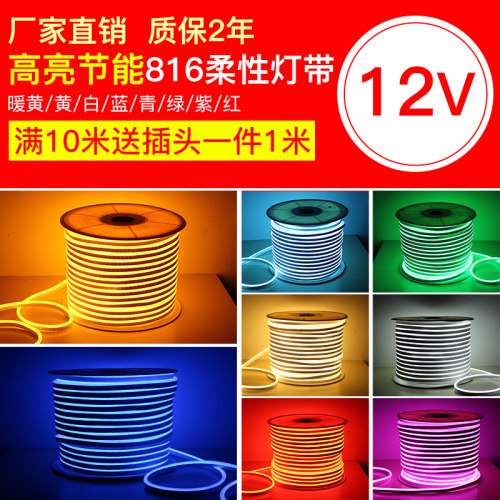 12v灯带led灯条柔性灯带宿舍灯带led软灯带吸顶灯带霓虹白色灯带