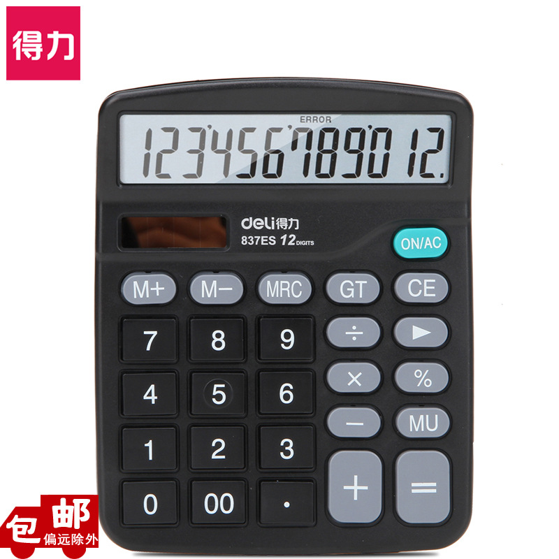 得力办公计算器12位LCD显示屏双电源超市财务会计桌上计算机学生