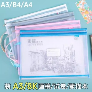 必能美术袋透明网纱A3文件袋手提书袋拉链式儿童补习袋大号手提袋