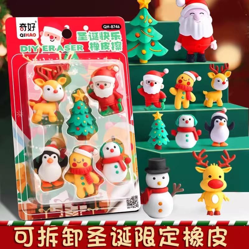 儿童圣诞老人可拆卸橡皮擦卡通立体DIY创意文具学生用品橡皮圣诞