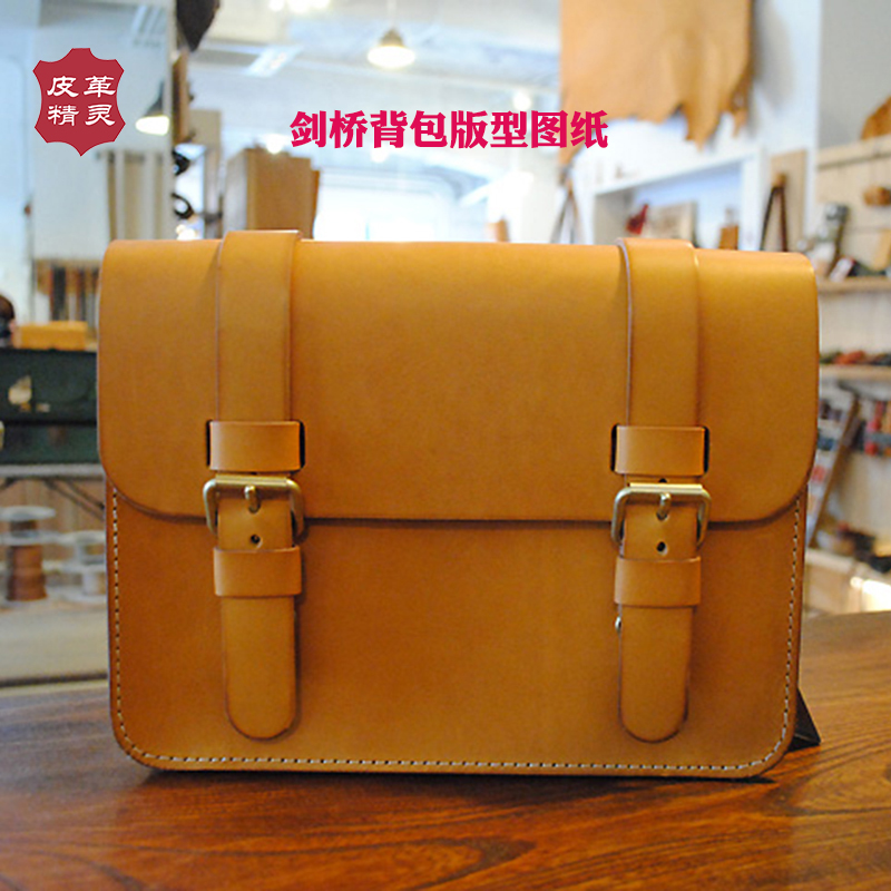 DIY手工皮具图纸 日式剑桥包版型 植鞣皮革背包纸样卡纸配套五金