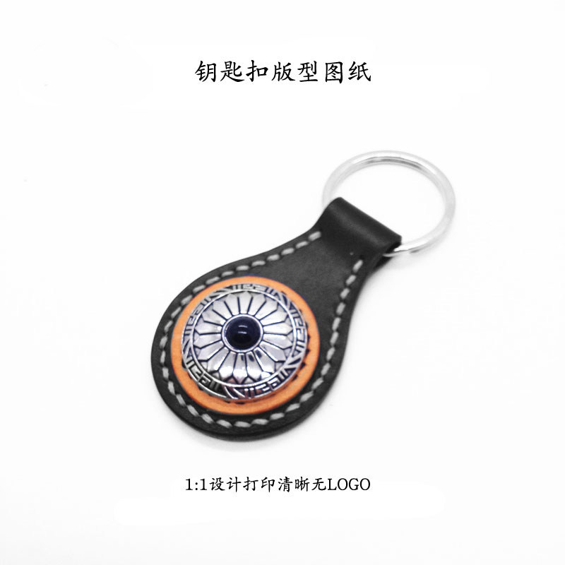 diy手工皮具图纸 植鞣皮钥匙扣纸样 纸型 卡纸 设计图案
