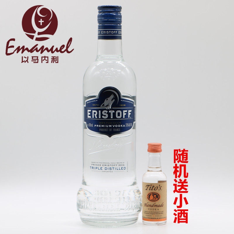eristoff vodka法国进口洋酒 皇太子伏特加 傲士度夫伏特加 烈酒