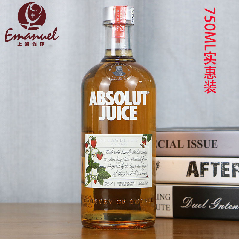 绝对Absolut伏特加草莓味750ml 瑞典原瓶进口 正品洋酒烈酒特调