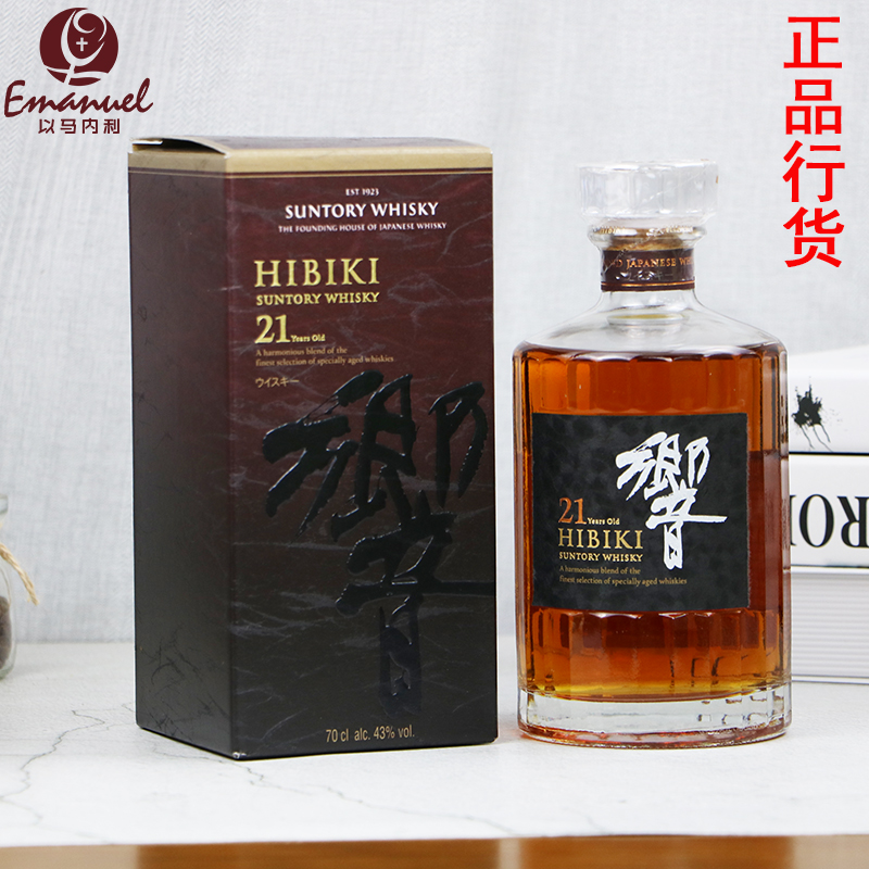 洋酒原装日本三得利hibiki 响 响牌 乡音21年 威士忌 43% 现货