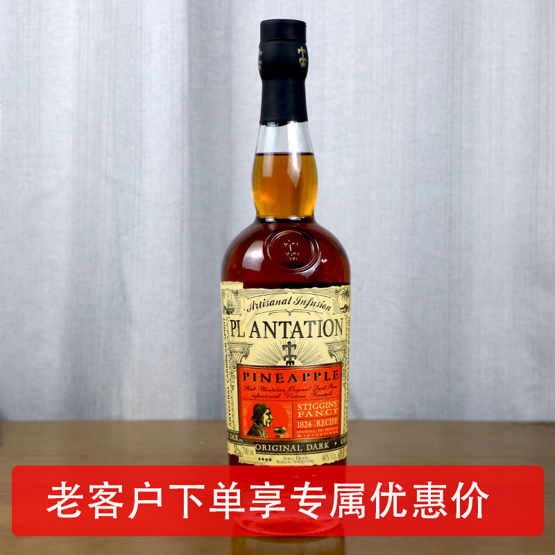 蔗园菠萝味朗姆酒配制酒