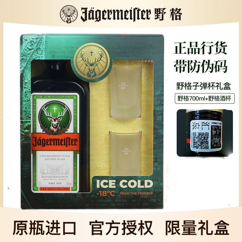 正品德国进口洋酒礼盒 JAGERMEISTER野格圣鹿酒利口酒力娇酒700ML_虎窝淘