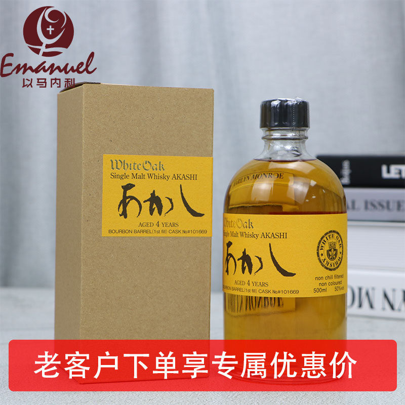 洋酒 akashi 明石波本单桶4年单一麦芽威士忌 日本原装进口 500ml