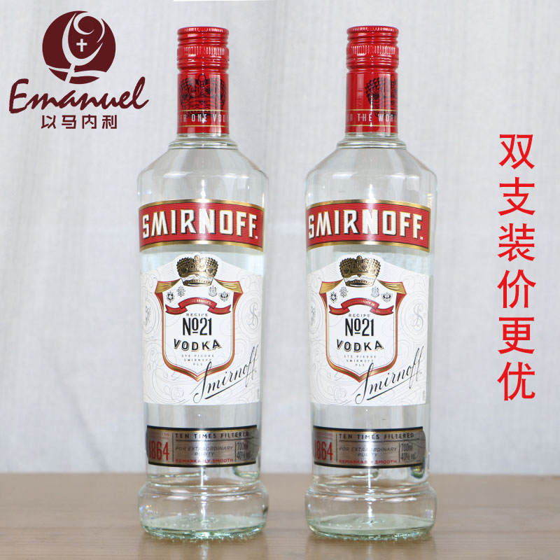 双支装！！斯米诺红牌皇冠伏特加 调酒基酒洋酒 SMIRNOFF VODKA