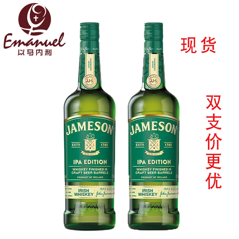 尊美醇IPA版双支装(商家推荐）