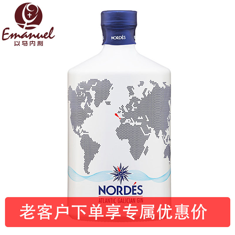 诺迪思大西洋嘉利金酒 西班牙原瓶进口洋酒 NORDES GIN努迪斯金酒 酒类 金酒/Gin 原图主图