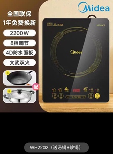 Midea美的WH2202S电磁炉家用智能大火力触摸屏送汤锅再送炒锅