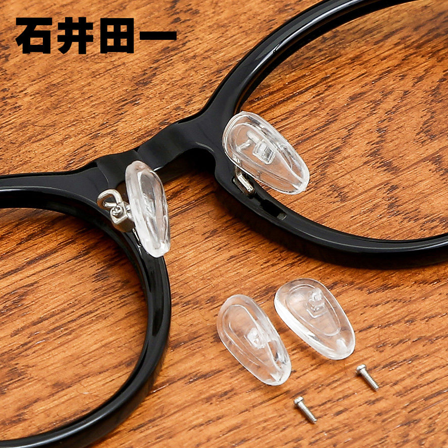 石井田一眼镜鼻托硅胶鼻垫无痕垫防滑眼睛配件螺丝式气囊气垫柔软