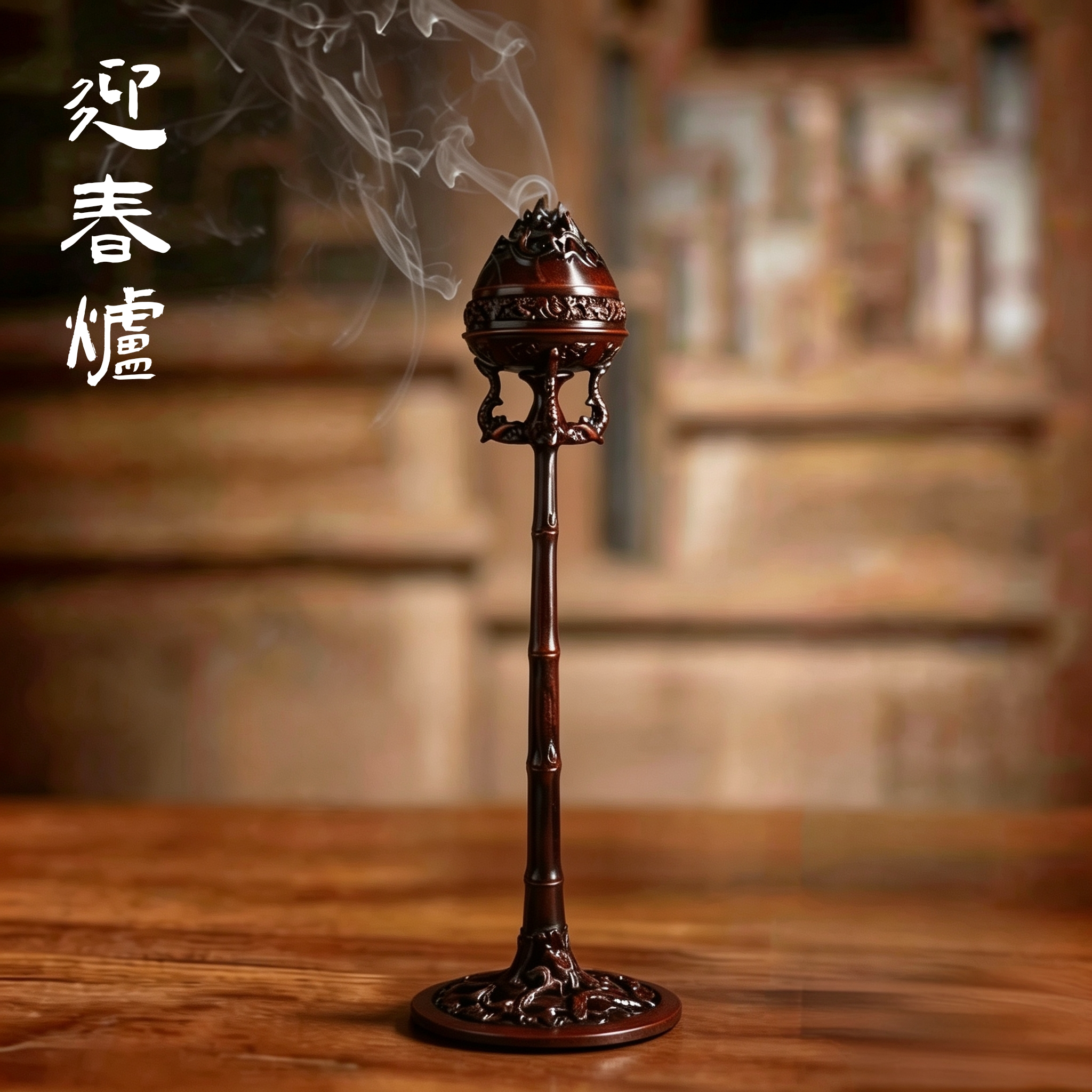 【炉香苑】李迎春制中号高足竹节博山炉巧生炉同款陈巧生同款