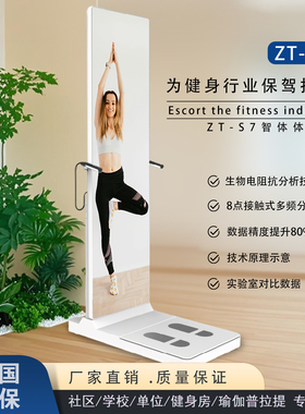 汉博体测仪健身房专用瑜伽馆普拉提私教商用智能体重称智体体脂秤