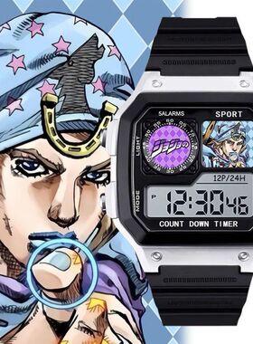jojo联名手表奇妙冒险学生手表儿童初中生电子表闹钟计时腕表