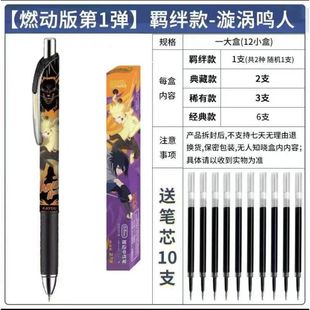 卡游火影忍者盲盒笔第一弹忍者笔记鸣人佐助全针管形盲盒笔