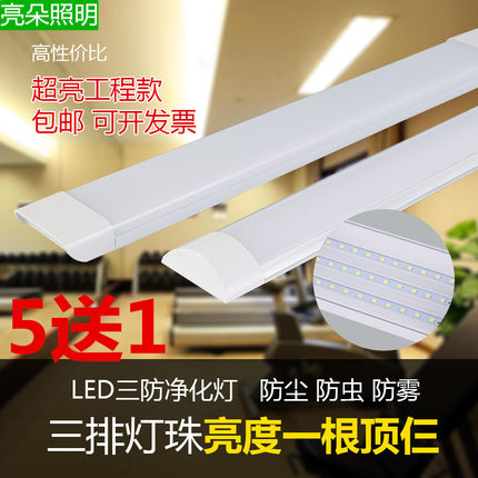 LED净化灯超薄省电0.3米0.6米0.9米1.2米三防净化灯防水防尘包邮